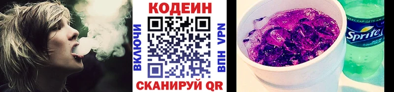 где найти Ржев Кодеин Purple Drank