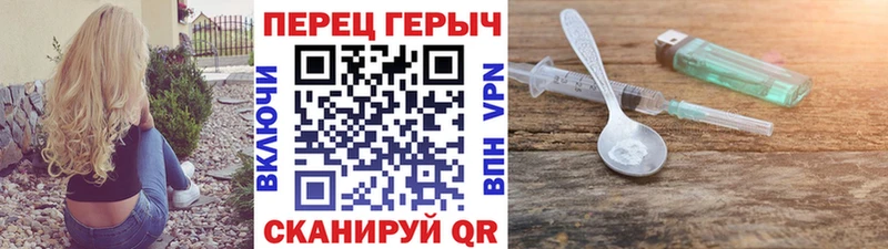 ГЕРОИН хмурый закладки Ржев