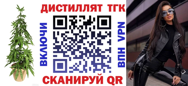 Дистиллят ТГК концентрат  Ржев 